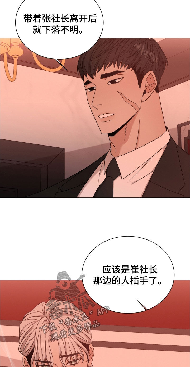 《唯你独闻》漫画最新章节第89章：【第二季】真正目标免费下拉式在线观看章节第【11】张图片