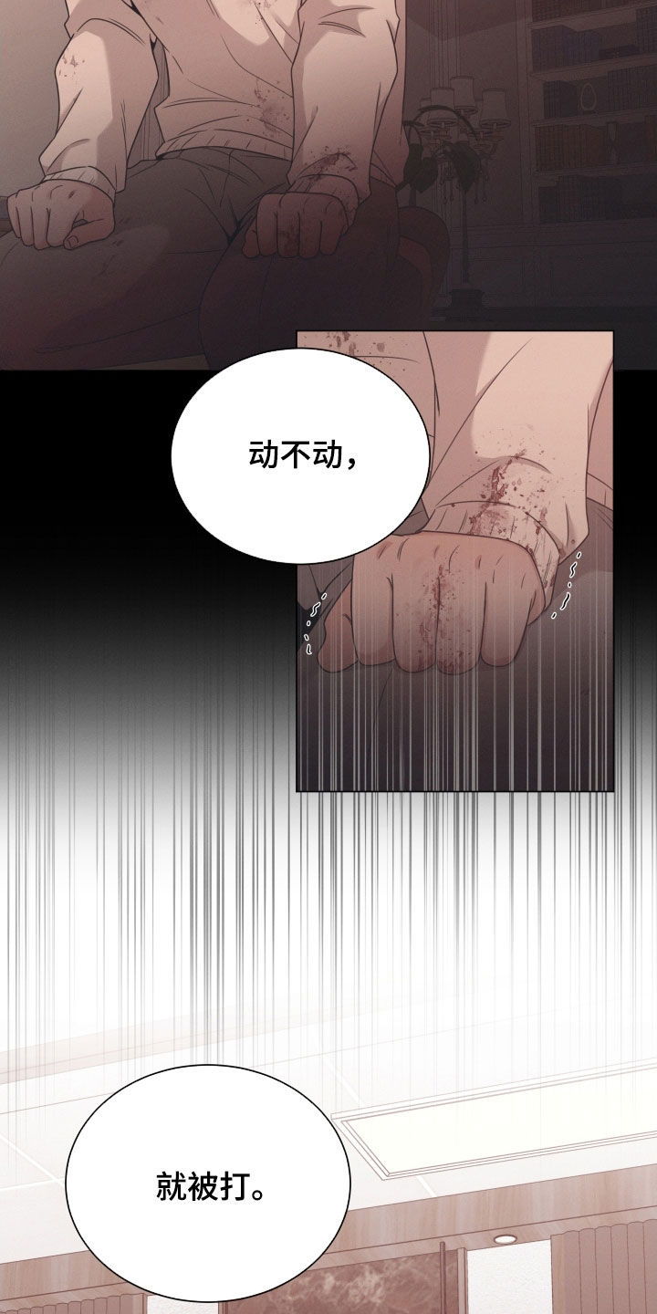 《唯你独闻》漫画最新章节第90章：【第二季】母亲免费下拉式在线观看章节第【9】张图片