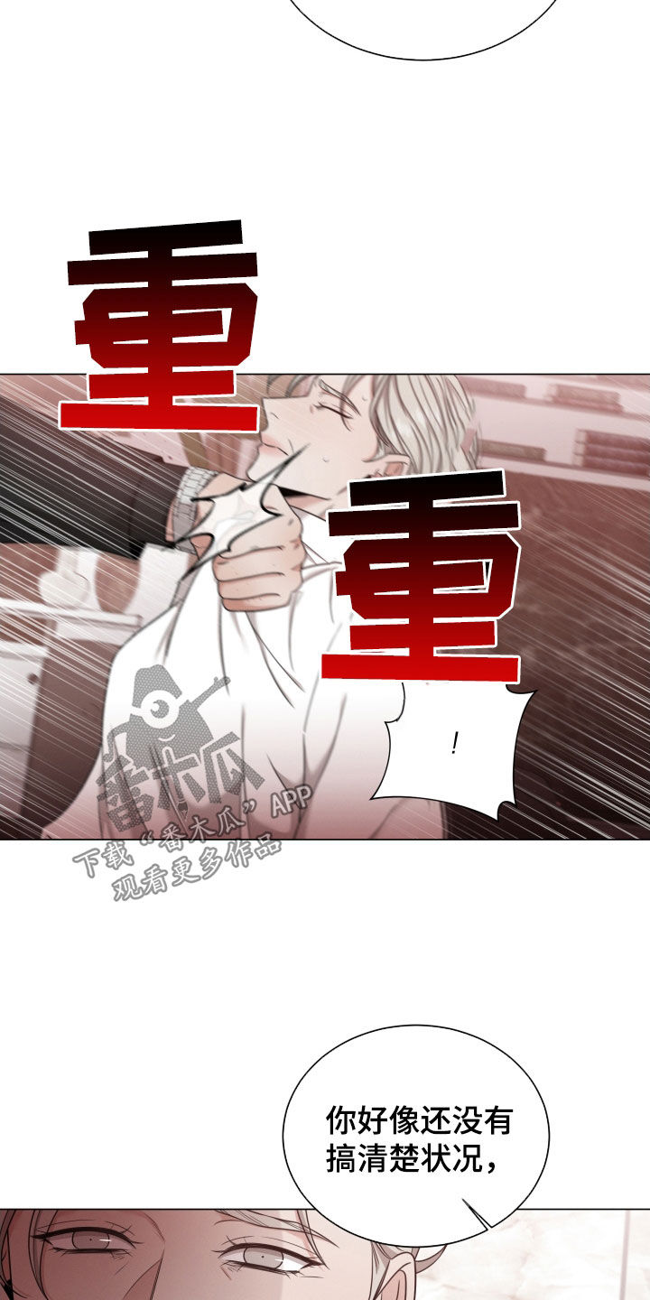 《唯你独闻》漫画最新章节第90章：【第二季】母亲免费下拉式在线观看章节第【4】张图片