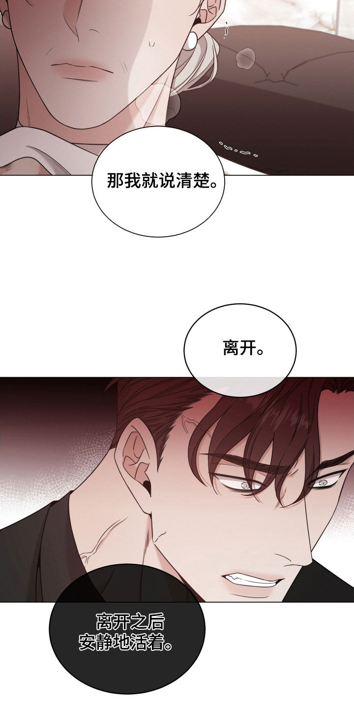 《唯你独闻》漫画最新章节第90章：【第二季】母亲免费下拉式在线观看章节第【3】张图片