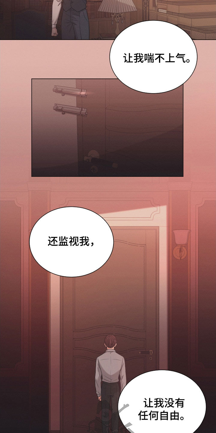 《唯你独闻》漫画最新章节第90章：【第二季】母亲免费下拉式在线观看章节第【11】张图片