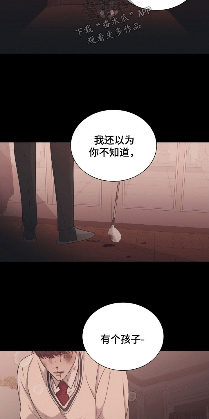 《唯你独闻》漫画最新章节第90章：【第二季】母亲免费下拉式在线观看章节第【10】张图片