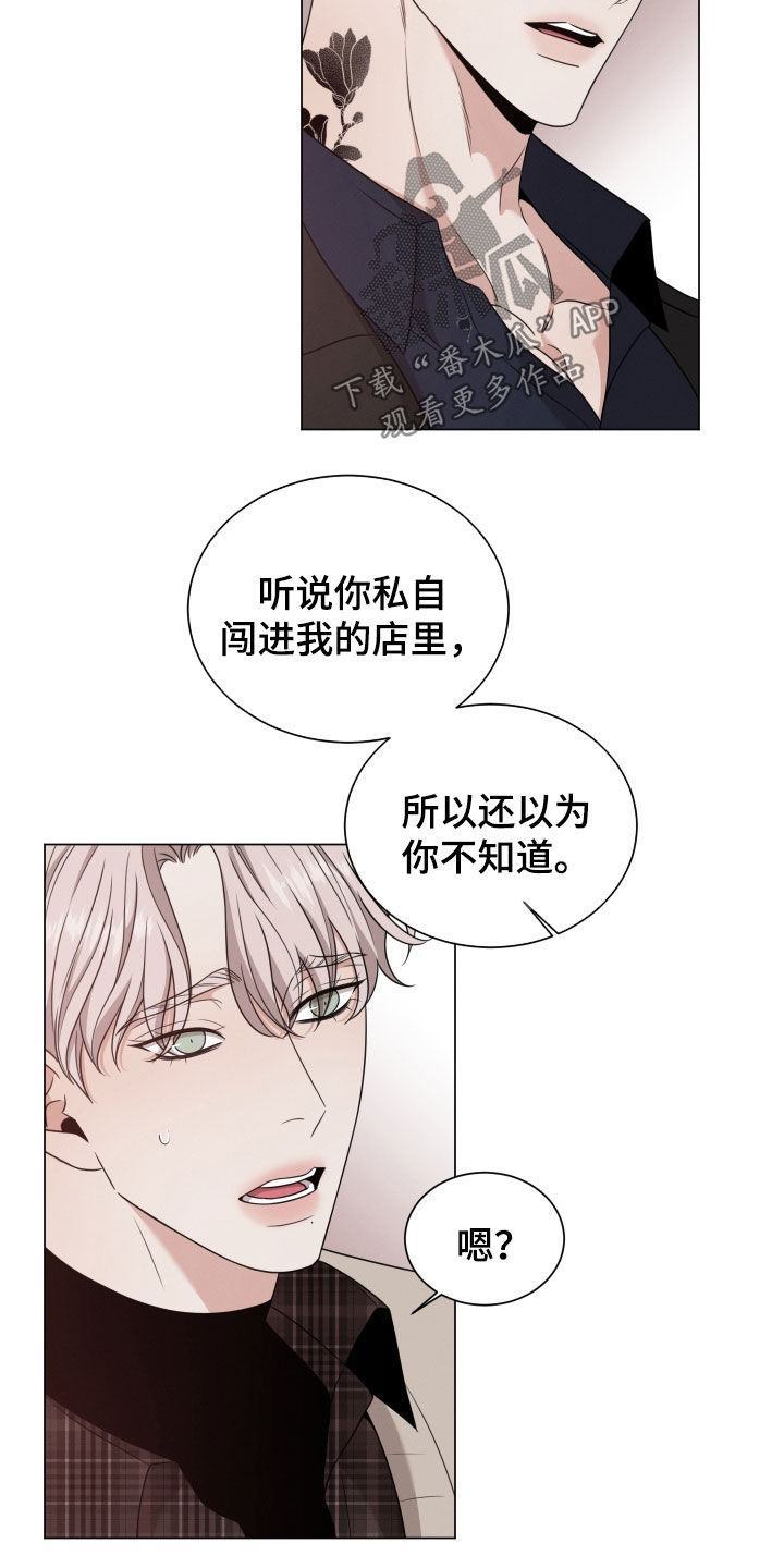 《唯你独闻》漫画最新章节第91章：【第二季】学校免费下拉式在线观看章节第【5】张图片