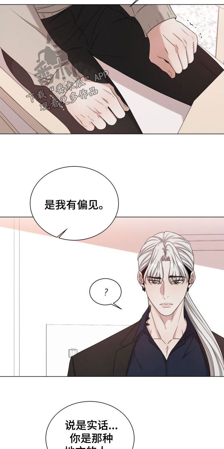 《唯你独闻》漫画最新章节第92章：【第二季】是个好人免费下拉式在线观看章节第【2】张图片