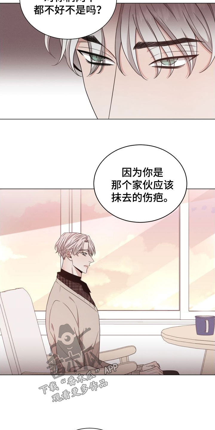 《唯你独闻》漫画最新章节第92章：【第二季】是个好人免费下拉式在线观看章节第【8】张图片