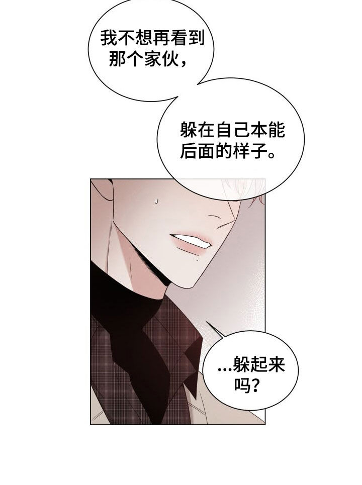 《唯你独闻》漫画最新章节第92章：【第二季】是个好人免费下拉式在线观看章节第【7】张图片