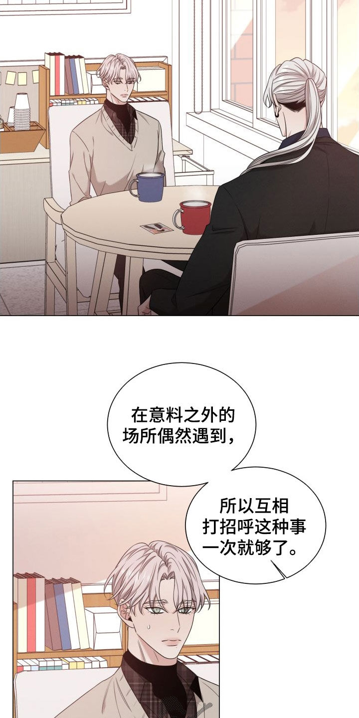 《唯你独闻》漫画最新章节第92章：【第二季】是个好人免费下拉式在线观看章节第【10】张图片