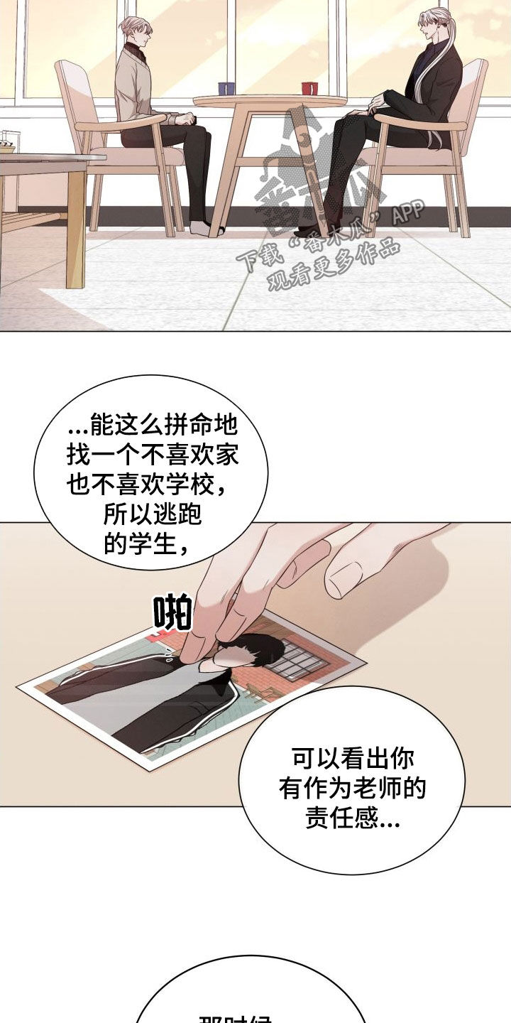 《唯你独闻》漫画最新章节第92章：【第二季】是个好人免费下拉式在线观看章节第【4】张图片