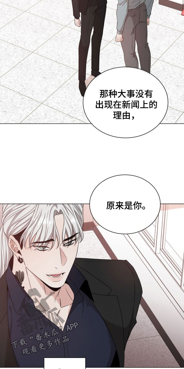 《唯你独闻》漫画最新章节第93章：【第二季】不是好人免费下拉式在线观看章节第【13】张图片