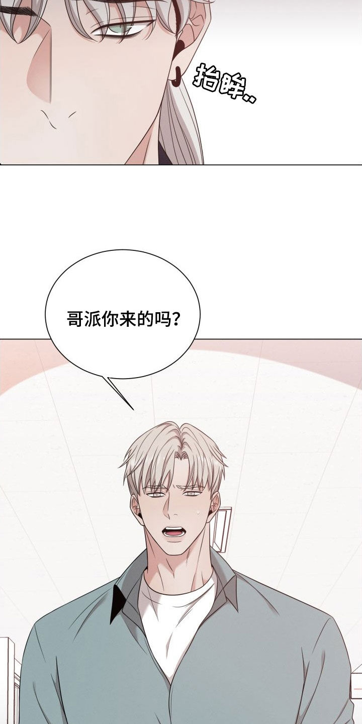 《唯你独闻》漫画最新章节第93章：【第二季】不是好人免费下拉式在线观看章节第【19】张图片