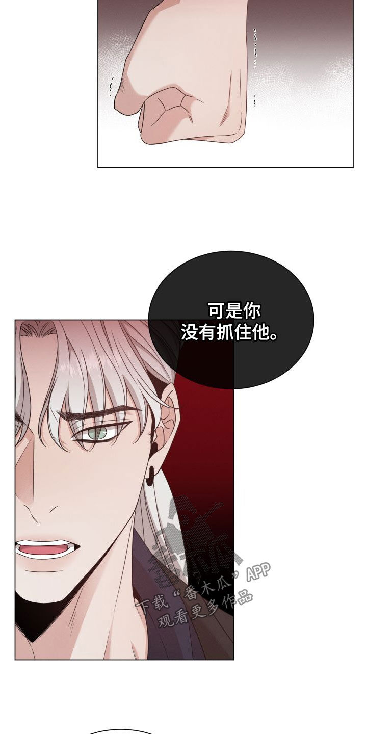 《唯你独闻》漫画最新章节第93章：【第二季】不是好人免费下拉式在线观看章节第【6】张图片