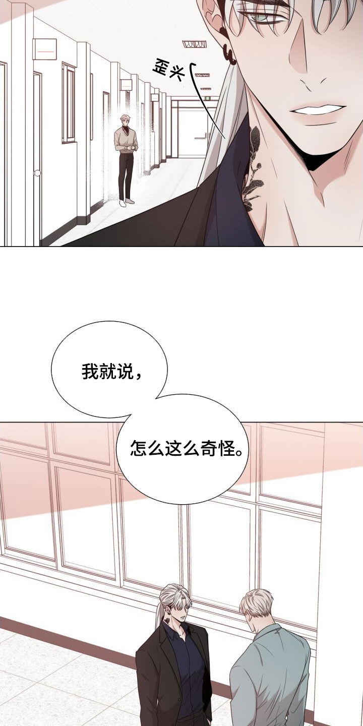 《唯你独闻》漫画最新章节第93章：【第二季】不是好人免费下拉式在线观看章节第【14】张图片