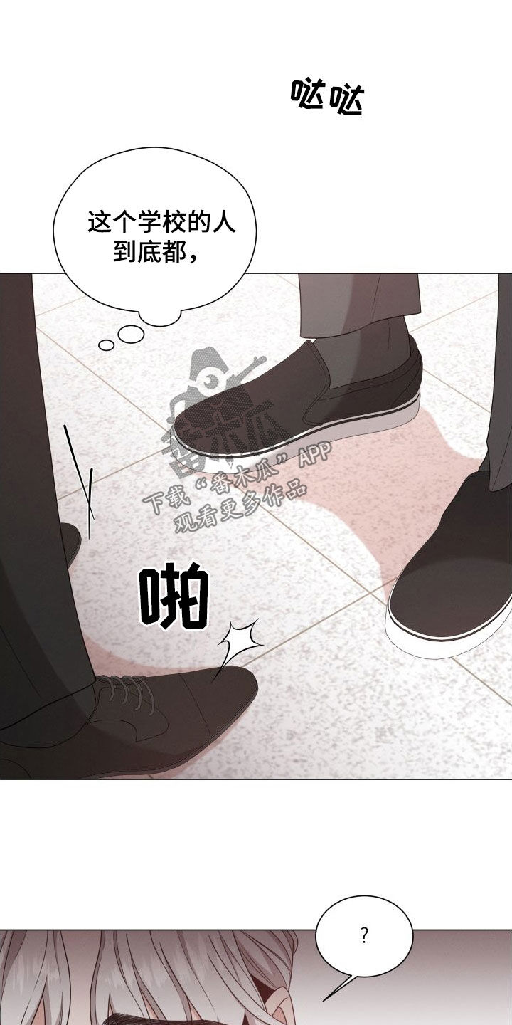 《唯你独闻》漫画最新章节第93章：【第二季】不是好人免费下拉式在线观看章节第【20】张图片