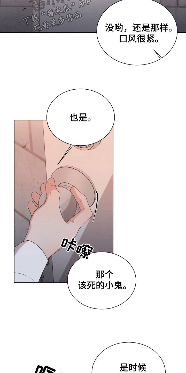 《唯你独闻》漫画最新章节第94章：【第二季】真的很累免费下拉式在线观看章节第【4】张图片