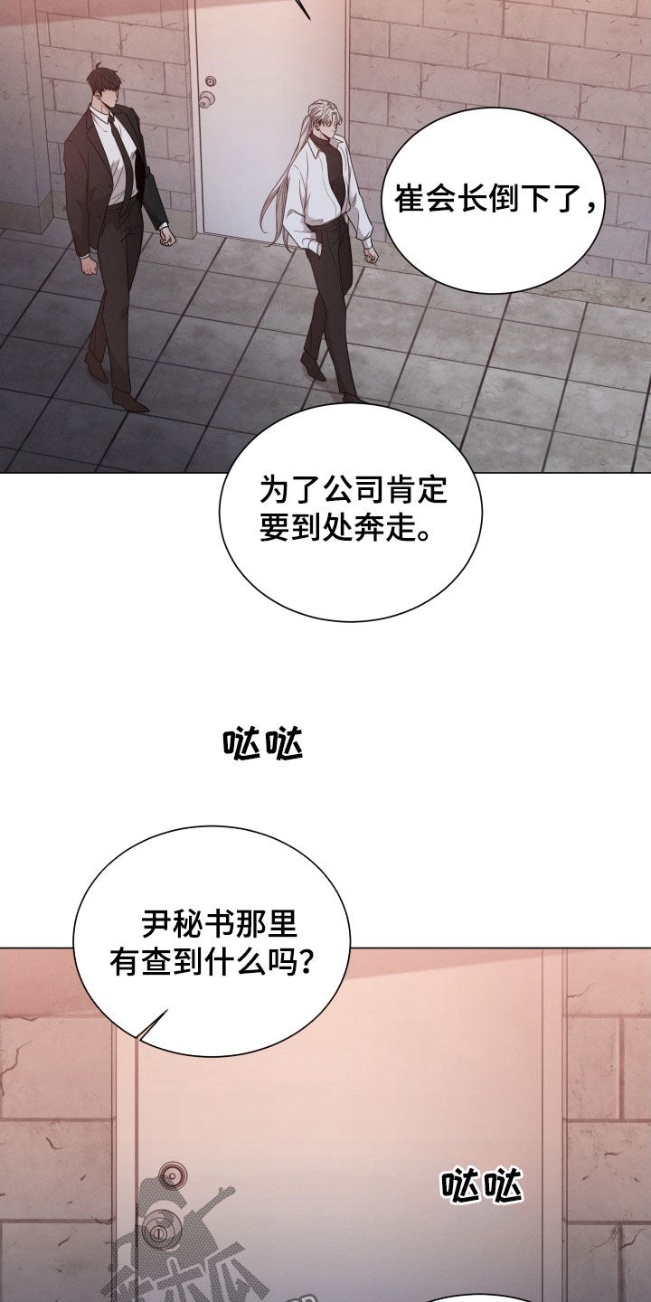 《唯你独闻》漫画最新章节第94章：【第二季】真的很累免费下拉式在线观看章节第【5】张图片