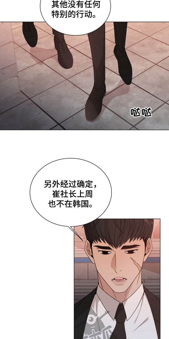 《唯你独闻》漫画最新章节第94章：【第二季】真的很累免费下拉式在线观看章节第【7】张图片