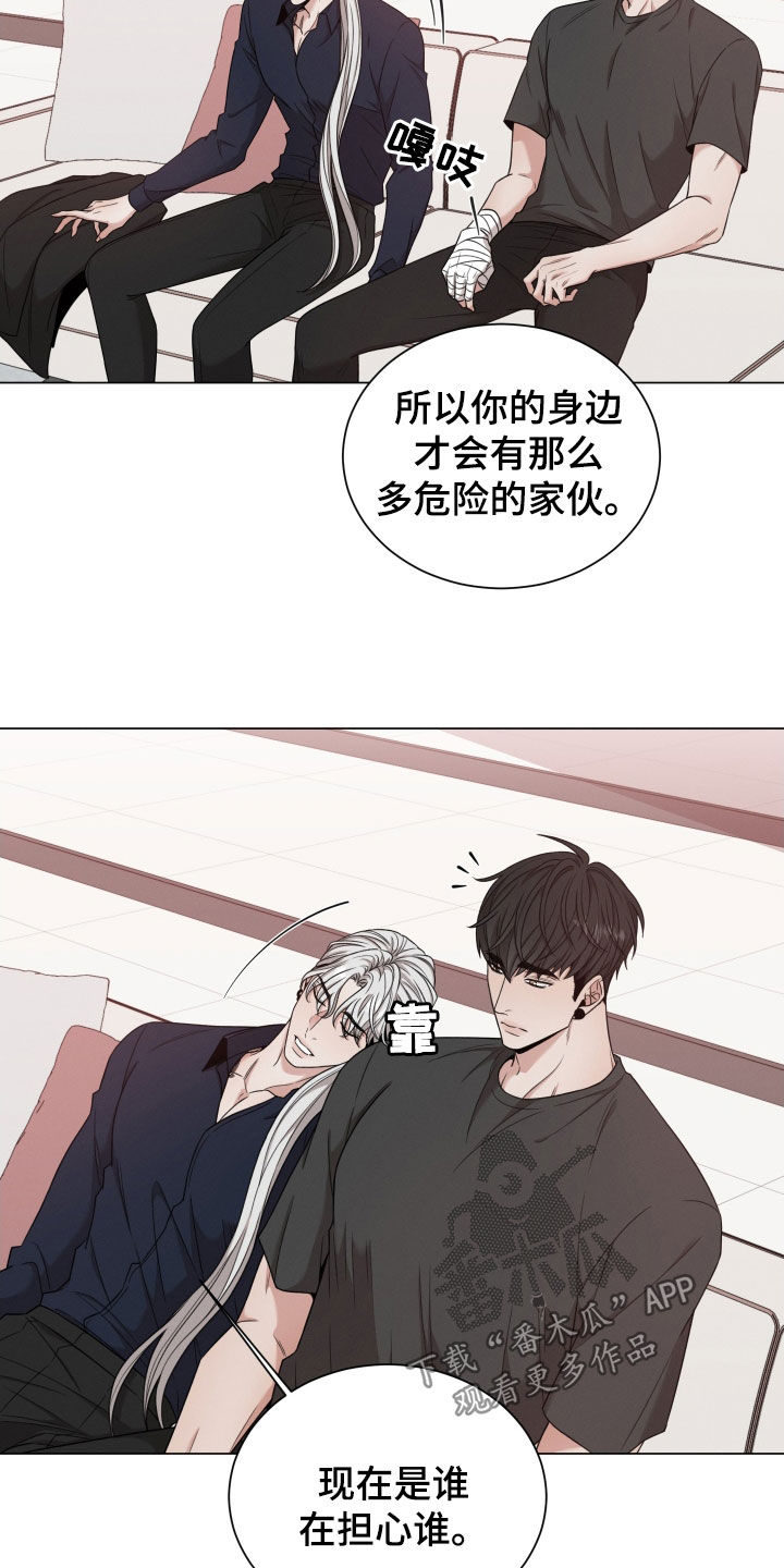 《唯你独闻》漫画最新章节第94章：【第二季】真的很累免费下拉式在线观看章节第【15】张图片