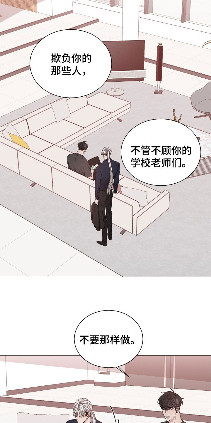 《唯你独闻》漫画最新章节第94章：【第二季】真的很累免费下拉式在线观看章节第【16】张图片