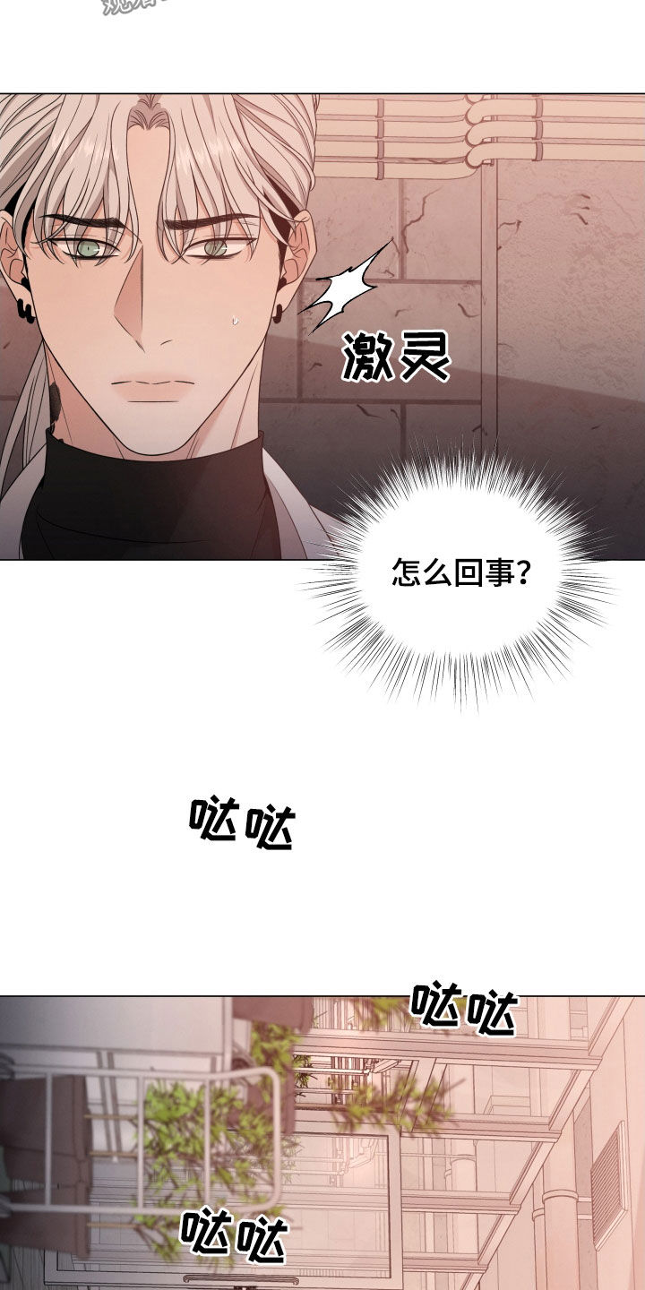 《唯你独闻》漫画最新章节第95章：【第二季】强烈抗拒免费下拉式在线观看章节第【19】张图片