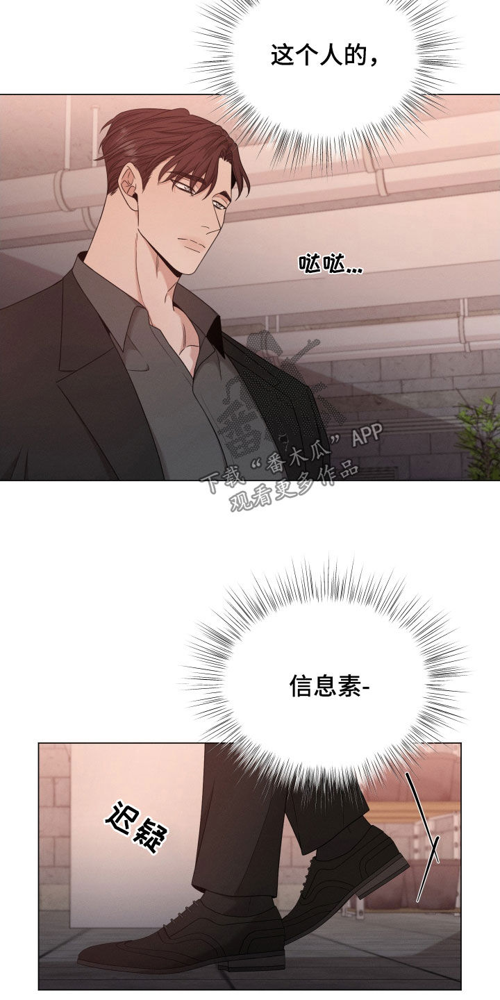 《唯你独闻》漫画最新章节第95章：【第二季】强烈抗拒免费下拉式在线观看章节第【17】张图片