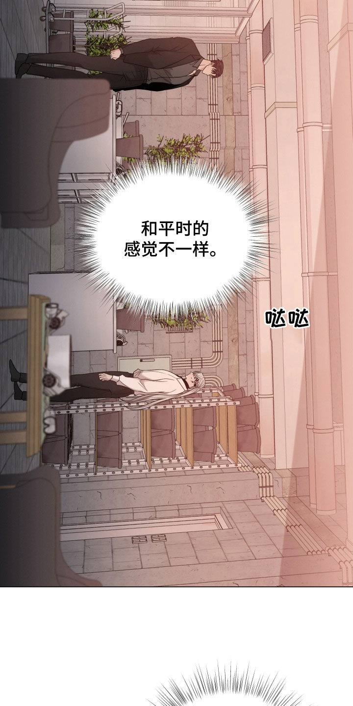 《唯你独闻》漫画最新章节第95章：【第二季】强烈抗拒免费下拉式在线观看章节第【18】张图片