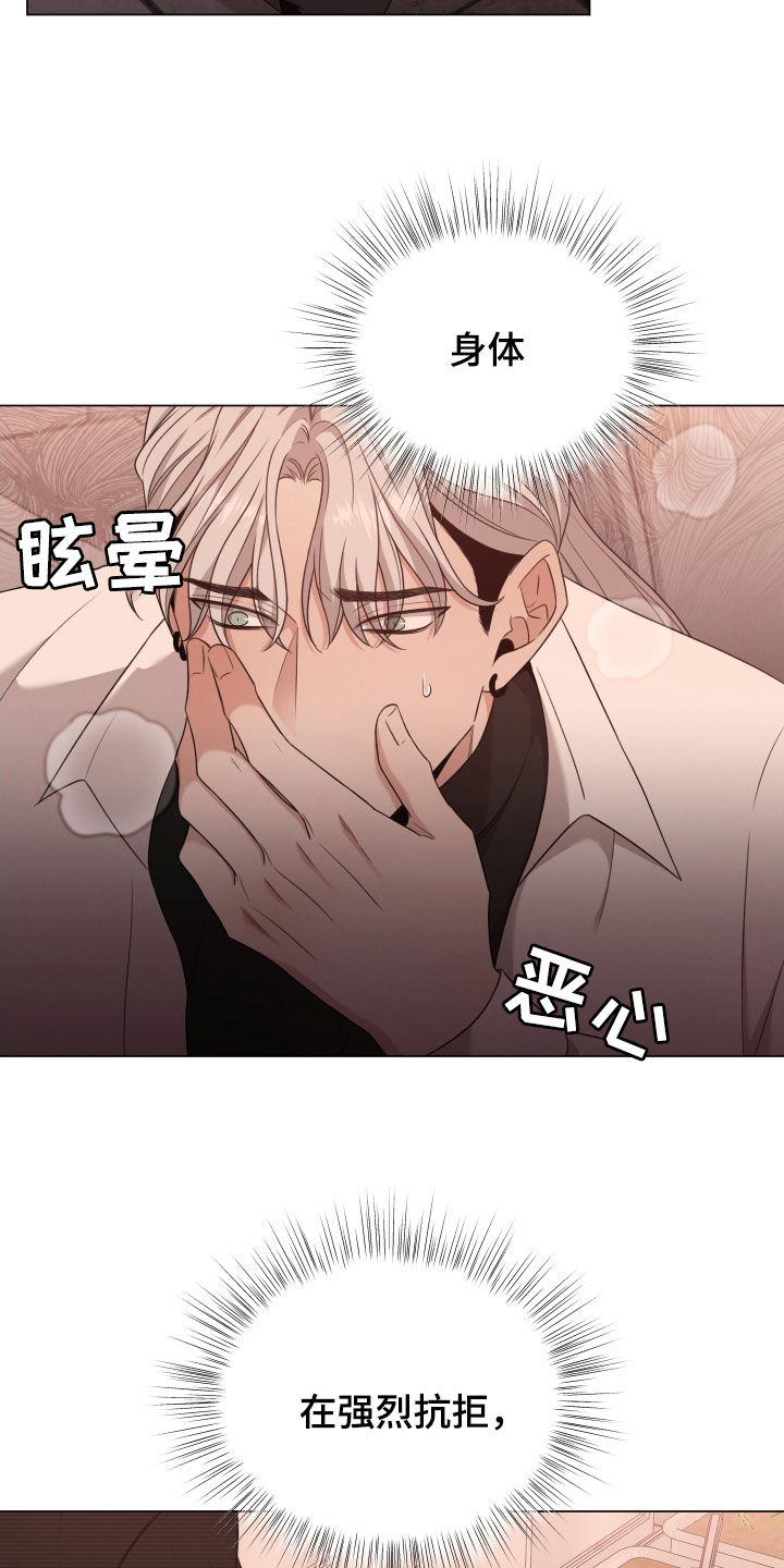 《唯你独闻》漫画最新章节第95章：【第二季】强烈抗拒免费下拉式在线观看章节第【3】张图片