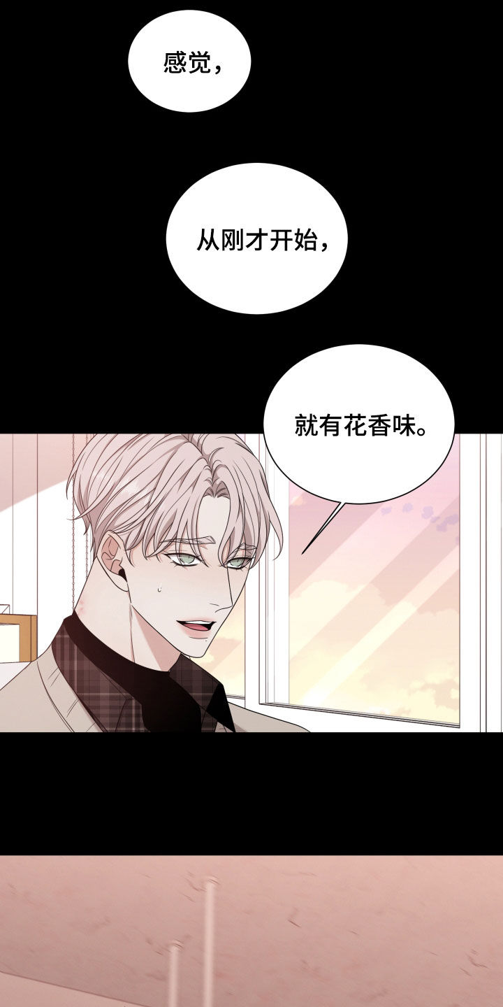 《唯你独闻》漫画最新章节第97章：【第二季】怀孕免费下拉式在线观看章节第【5】张图片