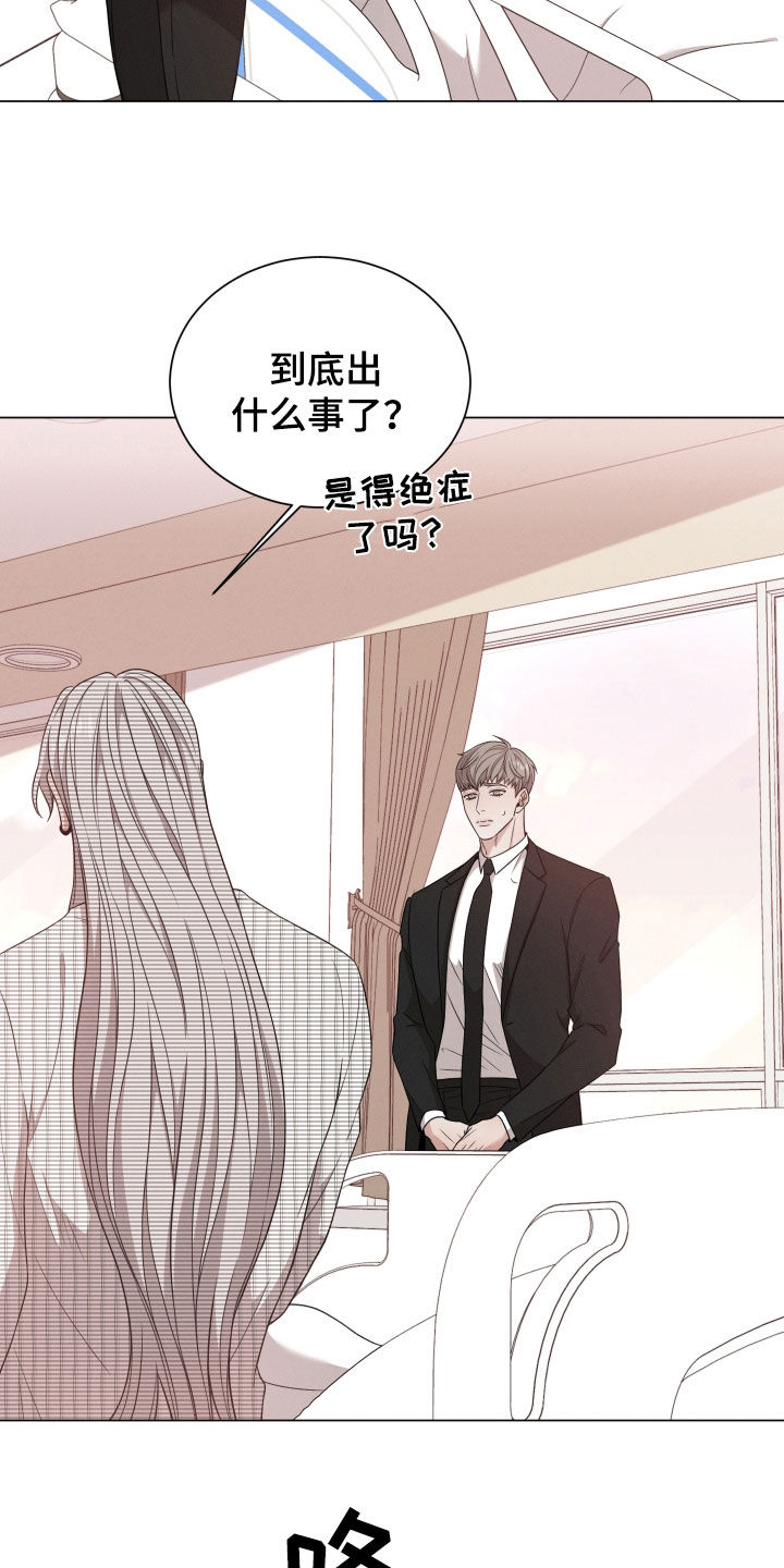 《唯你独闻》漫画最新章节第97章：【第二季】怀孕免费下拉式在线观看章节第【16】张图片