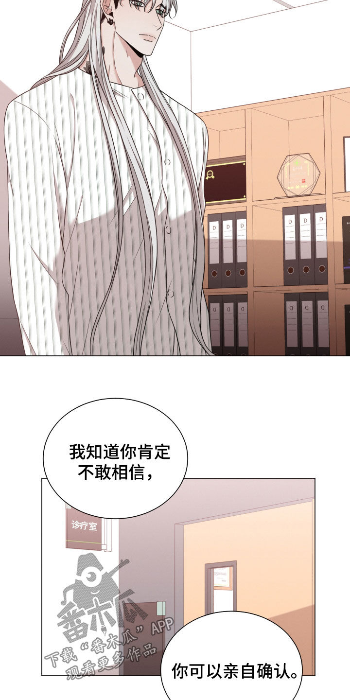 《唯你独闻》漫画最新章节第97章：【第二季】怀孕免费下拉式在线观看章节第【9】张图片