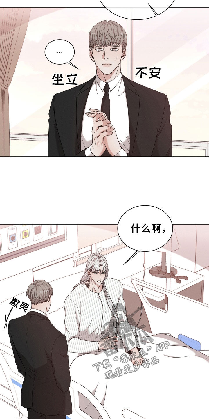 《唯你独闻》漫画最新章节第97章：【第二季】怀孕免费下拉式在线观看章节第【17】张图片