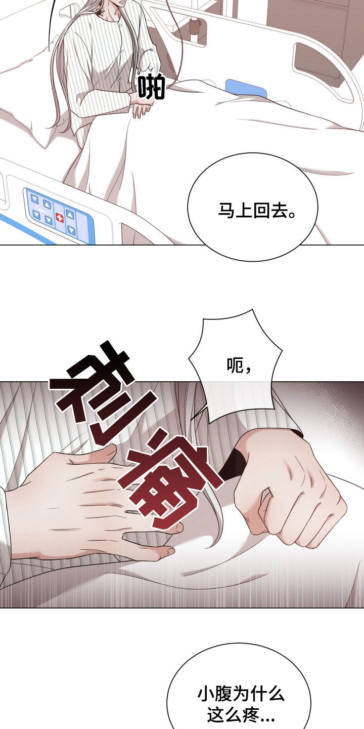 《唯你独闻》漫画最新章节第97章：【第二季】怀孕免费下拉式在线观看章节第【18】张图片