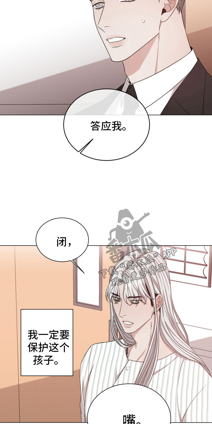 《唯你独闻》漫画最新章节第98章：【第二季】隐瞒免费下拉式在线观看章节第【10】张图片