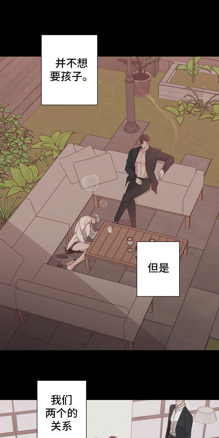 《唯你独闻》漫画最新章节第98章：【第二季】隐瞒免费下拉式在线观看章节第【17】张图片