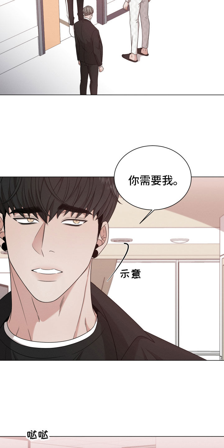 《唯你独闻》漫画最新章节第98章：【第二季】隐瞒免费下拉式在线观看章节第【4】张图片