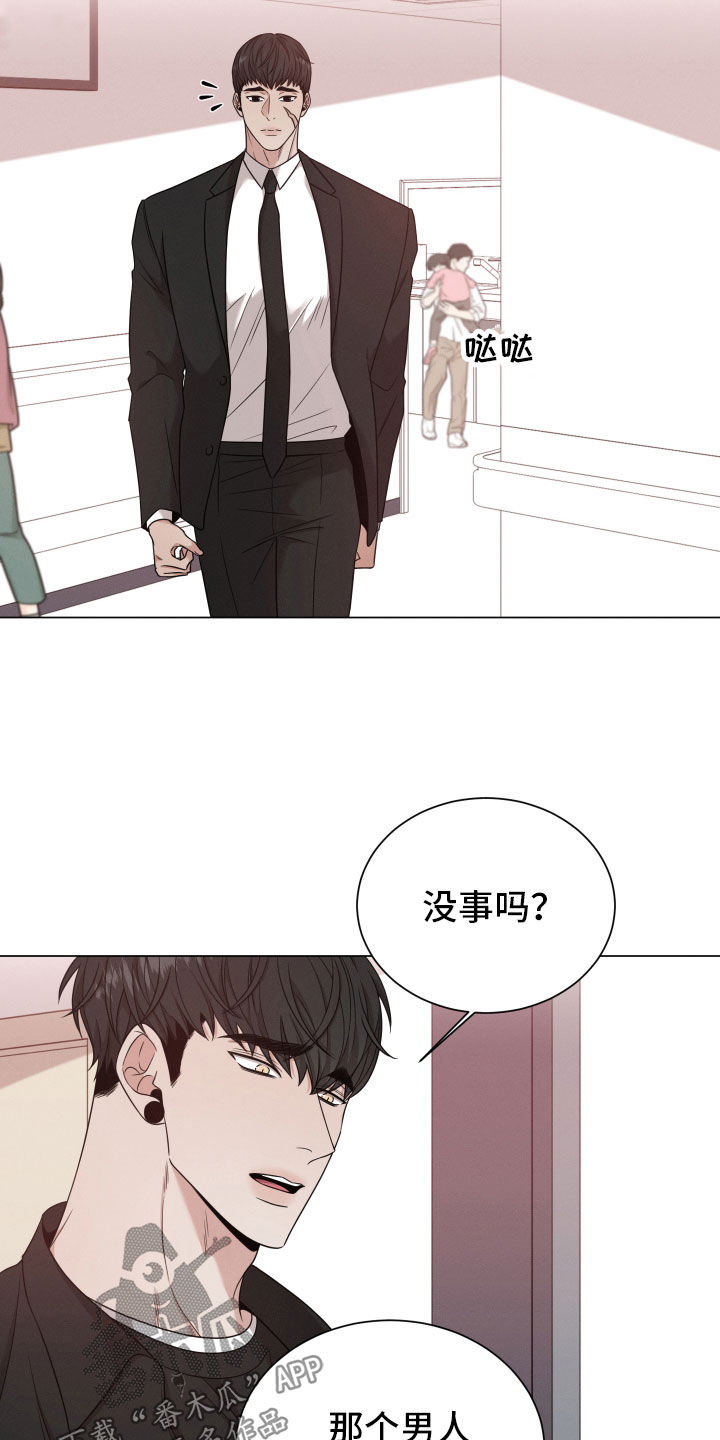 《唯你独闻》漫画最新章节第98章：【第二季】隐瞒免费下拉式在线观看章节第【3】张图片