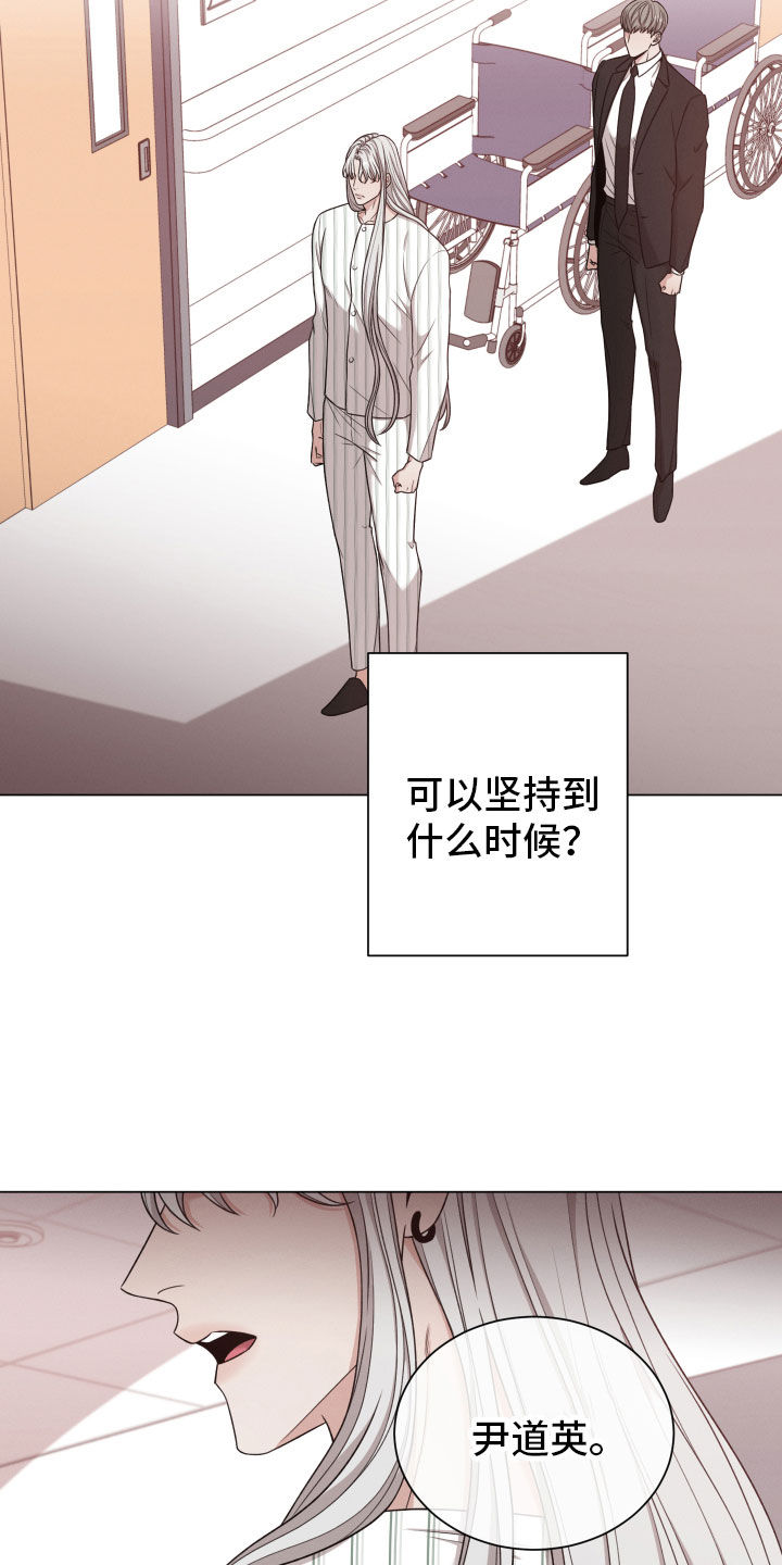 《唯你独闻》漫画最新章节第98章：【第二季】隐瞒免费下拉式在线观看章节第【14】张图片