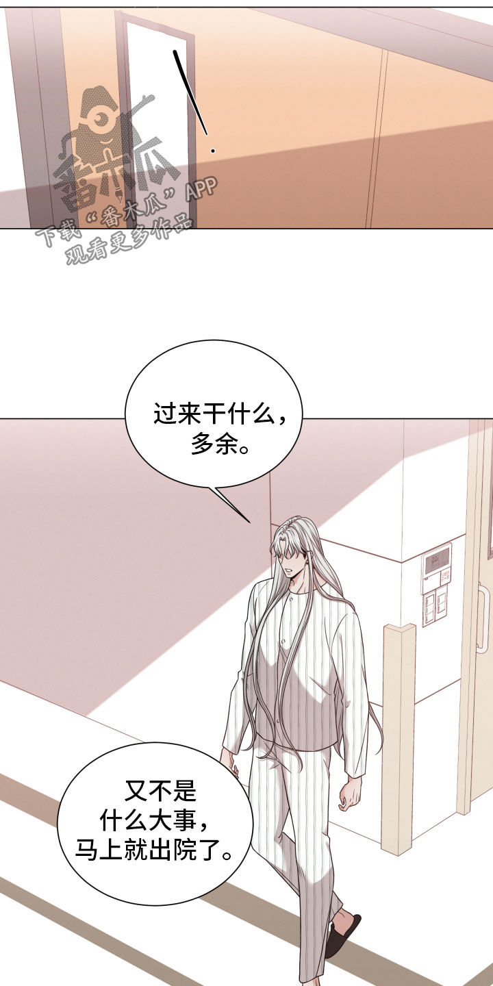 《唯你独闻》漫画最新章节第99章：【第二季】察觉免费下拉式在线观看章节第【12】张图片