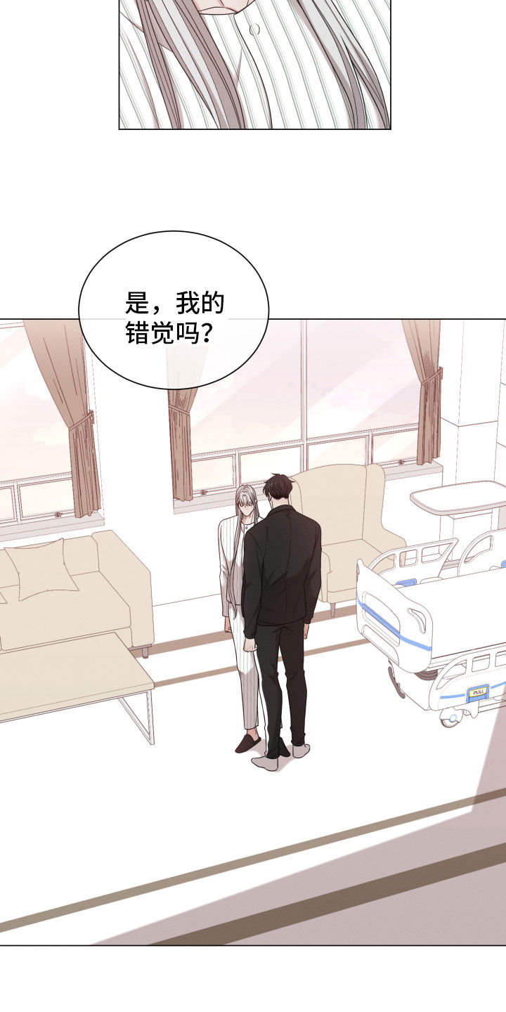 《唯你独闻》漫画最新章节第99章：【第二季】察觉免费下拉式在线观看章节第【8】张图片