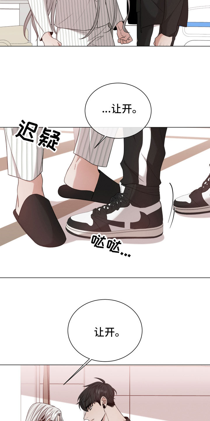 《唯你独闻》漫画最新章节第99章：【第二季】察觉免费下拉式在线观看章节第【4】张图片