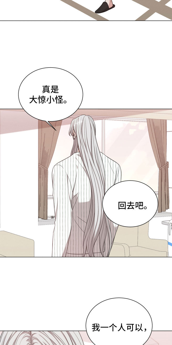 《唯你独闻》漫画最新章节第99章：【第二季】察觉免费下拉式在线观看章节第【11】张图片