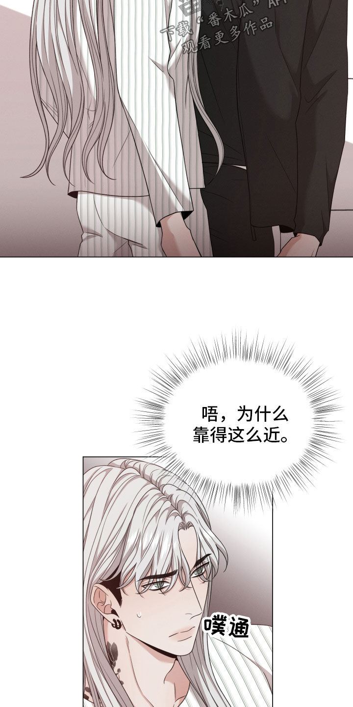 《唯你独闻》漫画最新章节第99章：【第二季】察觉免费下拉式在线观看章节第【9】张图片