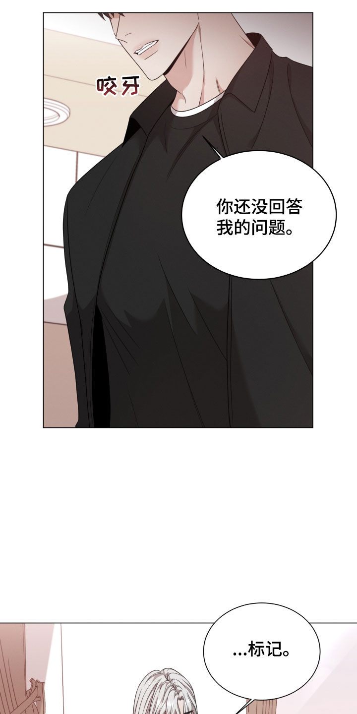 《唯你独闻》漫画最新章节第100章：【第二季】推开免费下拉式在线观看章节第【10】张图片