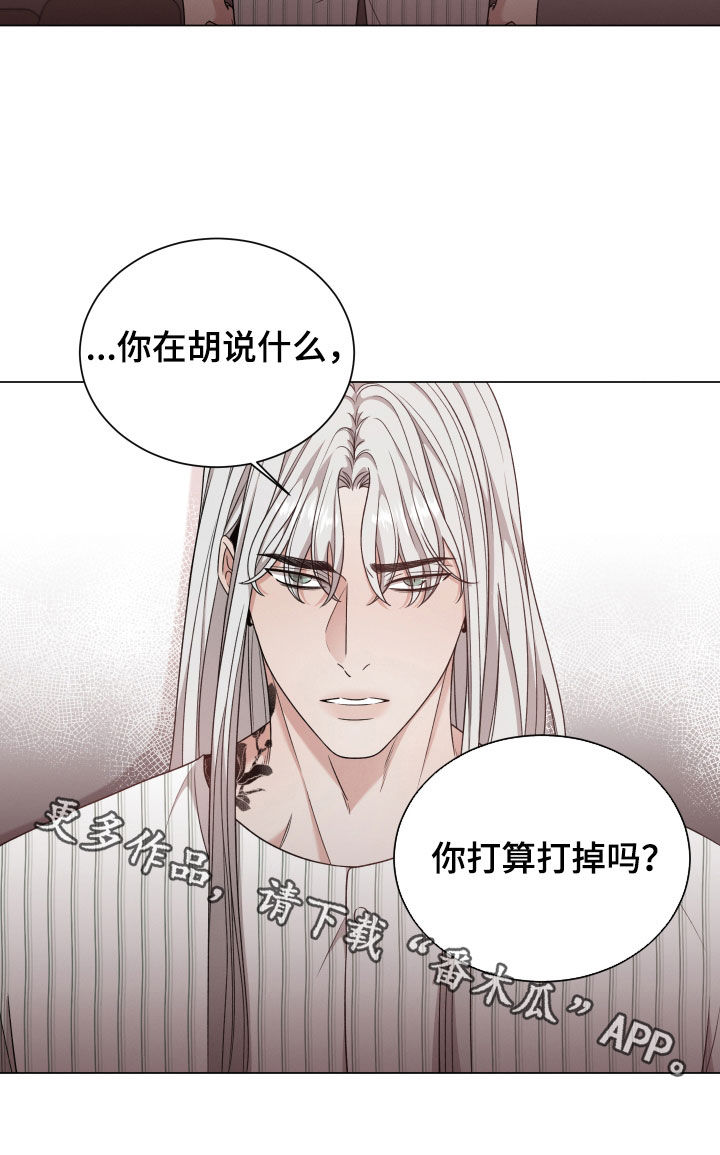 《唯你独闻》漫画最新章节第100章：【第二季】推开免费下拉式在线观看章节第【1】张图片