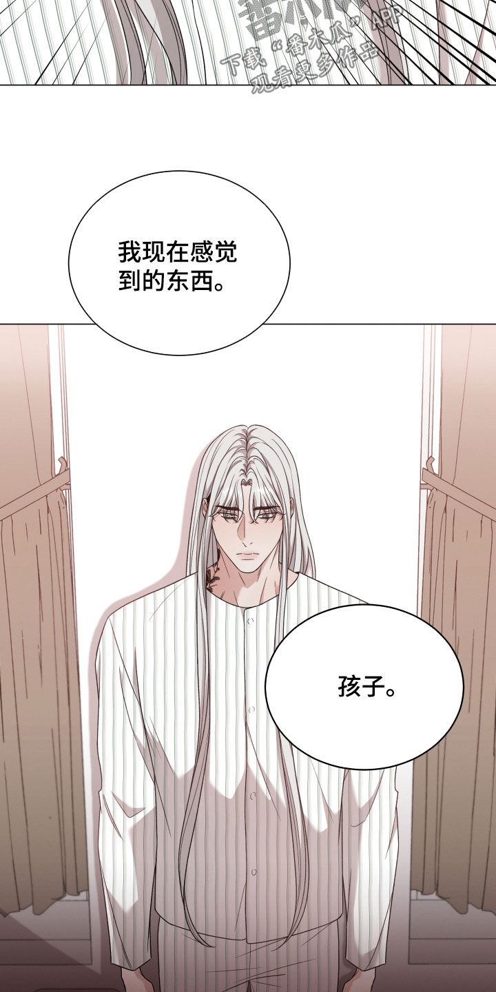 《唯你独闻》漫画最新章节第100章：【第二季】推开免费下拉式在线观看章节第【2】张图片