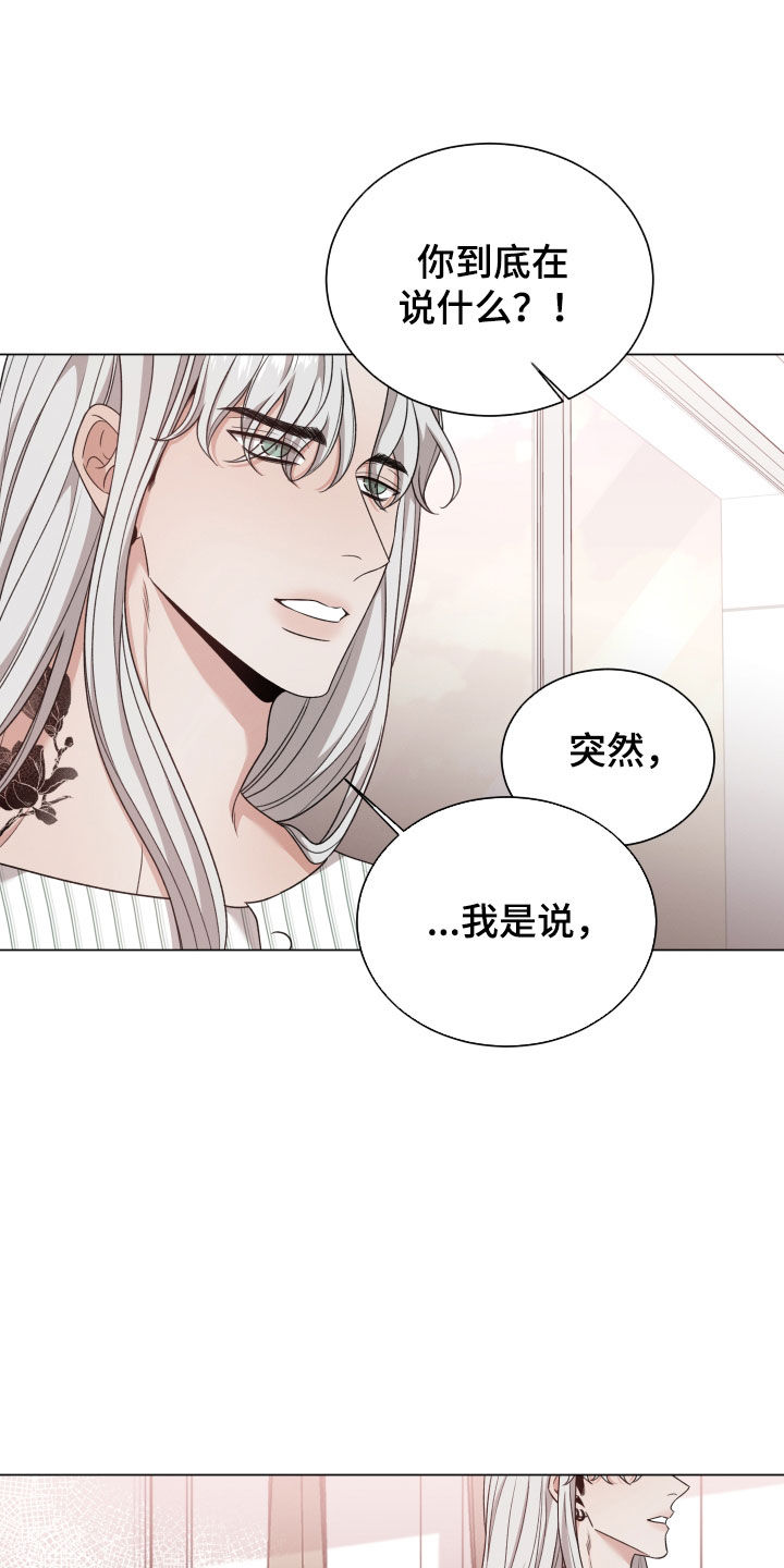 《唯你独闻》漫画最新章节第100章：【第二季】推开免费下拉式在线观看章节第【18】张图片