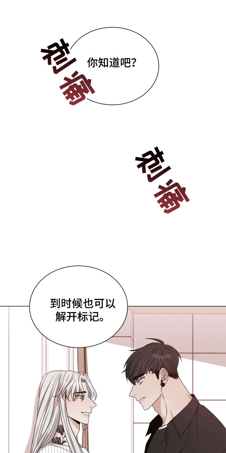 《唯你独闻》漫画最新章节第100章：【第二季】推开免费下拉式在线观看章节第【7】张图片