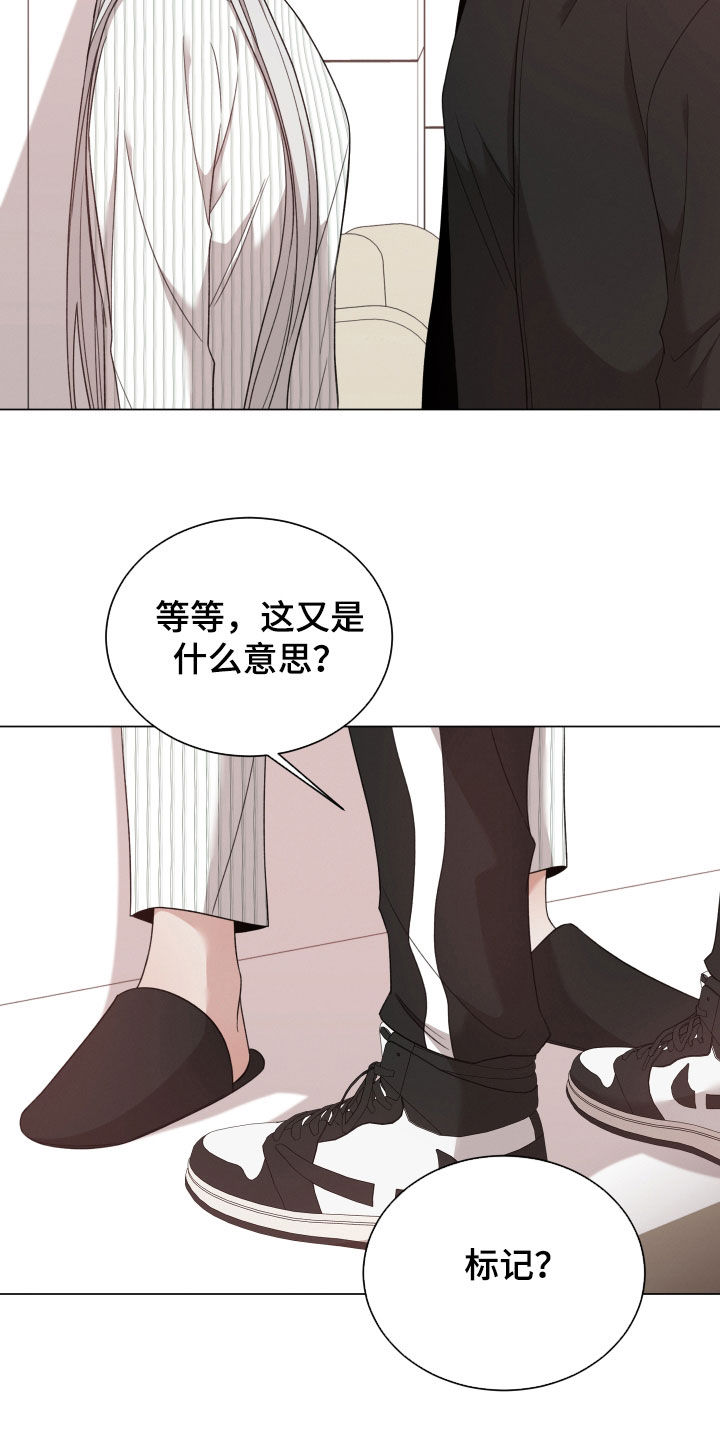 《唯你独闻》漫画最新章节第100章：【第二季】推开免费下拉式在线观看章节第【6】张图片