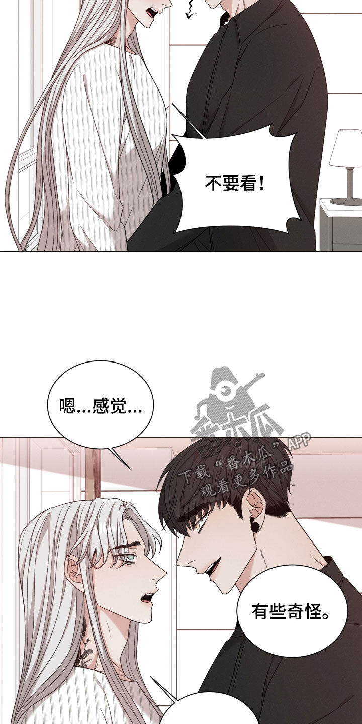 《唯你独闻》漫画最新章节第101章：【第二季】想留在你身边免费下拉式在线观看章节第【7】张图片