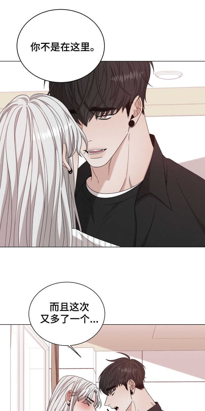 《唯你独闻》漫画最新章节第101章：【第二季】想留在你身边免费下拉式在线观看章节第【8】张图片