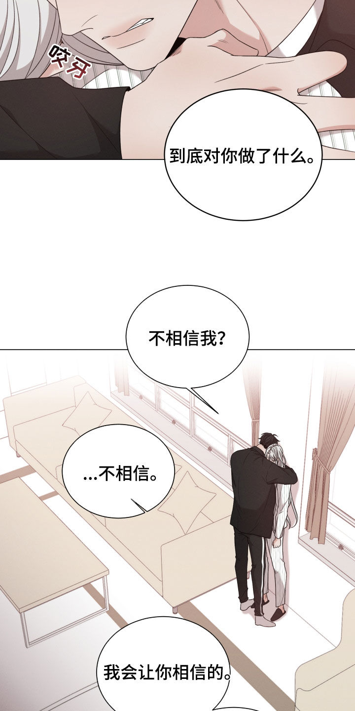 《唯你独闻》漫画最新章节第101章：【第二季】想留在你身边免费下拉式在线观看章节第【13】张图片